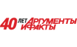 Аргументы и Факты Пресс-центр